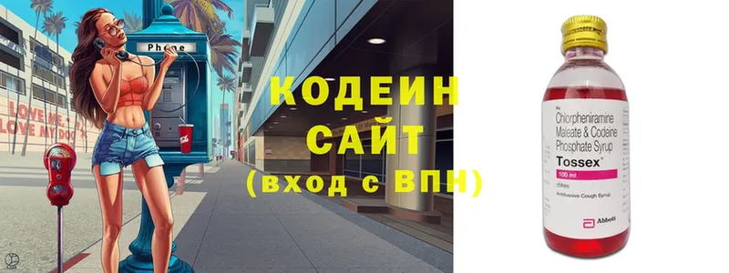 OMG онион  Козельск  Кодеин напиток Lean (лин) 